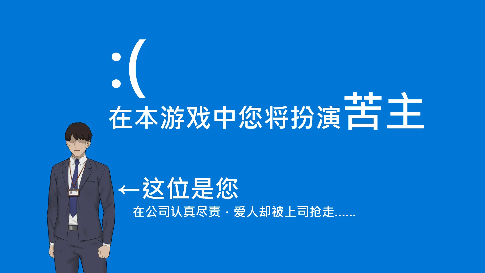 图片[7]-【PC】NTR办公室/NTR office【日式RPG/动态】官方中文-豫语游戏库