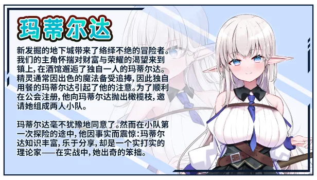 【PC】不知何故独来独往的玛蒂尔达小姐! v1.0.9【日式SLG／2D动态】官方中文