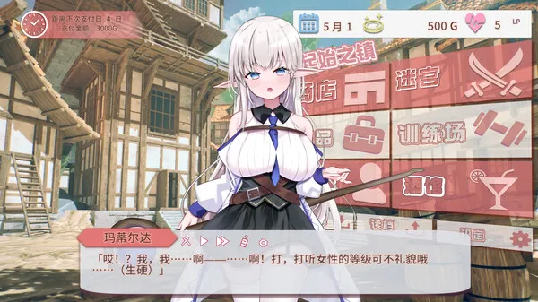 图片[5]-【PC】不知何故独来独往的玛蒂尔达小姐! v1.0.9【日式SLG/2D动态】官方中文-豫语游戏库