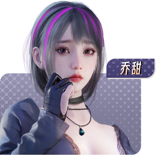 图片[10]-【PC】乔甜和她色欲汹涌的闺蜜们【互动SLG/卡牌/动态】官方中文-豫语游戏库
