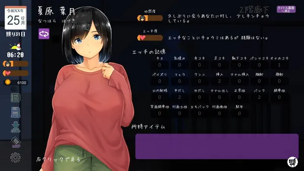 图片[5]-【PC】乡村的性活 – WINTER-田舎の性活-ver1.02【日式精品SLG/动态】汉化版+全CG存档-豫语游戏库