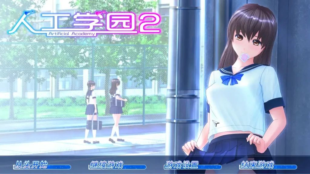 图片[1]-【PC】人工学园2 ジンコウガクエン2*【日式养成互动SLG/I社/动态】汉化版【13.7G】-豫语游戏库