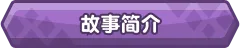 图片[7]-【PC】傲慢的怪兽公主与名侦探使魔 v1.11【养成SLG/全动态互动】官方中文-豫语游戏库