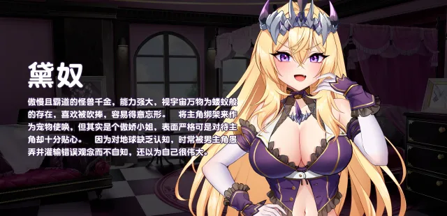 图片[11]-【PC】傲慢的怪兽公主与名侦探使魔 v1.11【养成SLG/全动态互动】官方中文-豫语游戏库