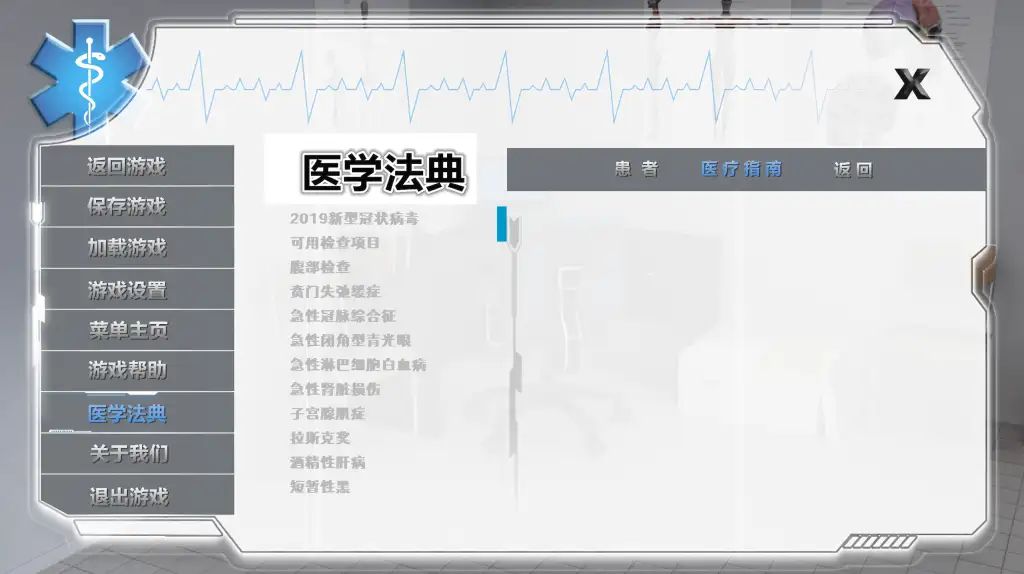 图片[4]-【PC】全科医生/General Practitioner V2.1【硬核沙盒SLG/欧美/动态】精翻汉化-豫语游戏库