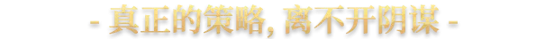 图片[14]-【PC】十字军之王3 Crusader Kings III v1.15.0 全DLC【沙盒/即时战略/魔改版】官方中文破解+孟德新书MOD整合包 瑟瑟+魅魔+人妻【21G】-豫语游戏库