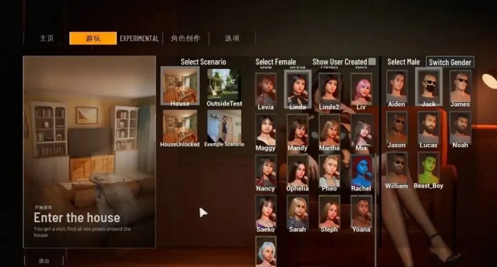 图片[6]-【PC】双人居所 Home Together V0.33.0【沙盒SLG/3D互动/虚幻5】官方中文【15.9G】-豫语游戏库