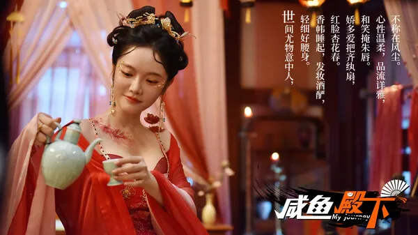 图片[3]-【PC】咸鱼殿下 My journey【SLG/真人互动/恋爱模拟】官方中文【31G】-豫语游戏库