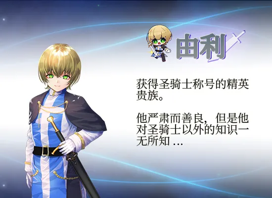 图片[6]-【PC】圣骑士大人与魅魔从者 The paladin & The succubi servant【日式RPG/动态】官方中文-豫语游戏库