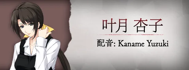 图片[14]-【PC】壳之少女 v1.0【高质量ADV/悬疑/动态】官方中文-豫语游戏库