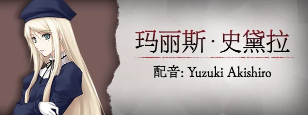 图片[16]-【PC】壳之少女 v1.0【高质量ADV/悬疑/动态】官方中文-豫语游戏库