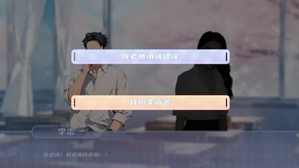 图片[2]-【PC】夏日盛宴【SLG/真人互动/恋爱模拟】官方中文【32G】-豫语游戏库