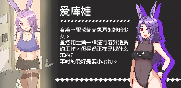 图片[10]-【PC】外送热 Delivery Hot【日式像素SLG/2D动态】官方中文-豫语游戏库