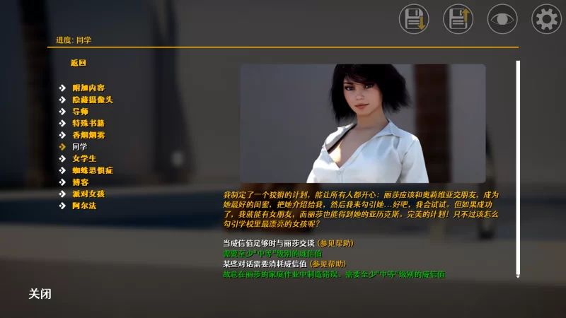 图片[3]-【PC】大兄弟 Big Brother重制V1.07【欧美神作SLG/NTR/动态】精翻汉化-豫语游戏库