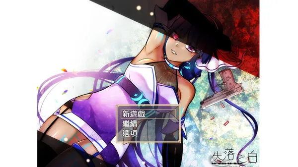 图片[1]-【PC】失落之白 EP2【日式RPG/动态】官方中文-豫语游戏库