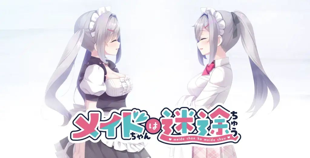 图片[1]-【PC】女仆酱陷入迷途 メイドちゃんは迷途ちゅう V1.0.0【日式拔作ADV/CV】AI汉化+全CG存档-豫语游戏库