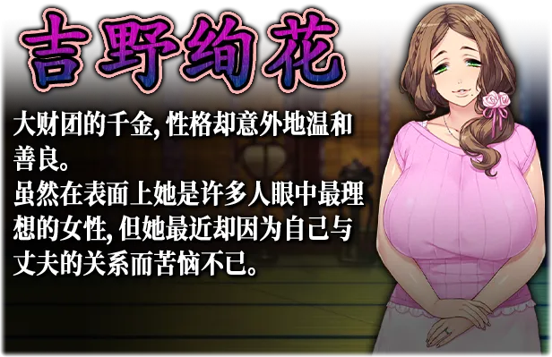 图片[8]-【PC】妃神会秘史 V3【日式SLG/全CV】汉化版+步兵补丁-豫语游戏库