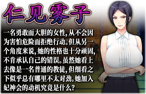 图片[10]-【PC】妃神会秘史 V3【日式SLG/全CV】汉化版+步兵补丁-豫语游戏库