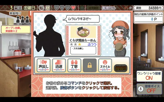 图片[2]-【PC】恋爱拉麵海岳亭V1.44【经营互动SLG/动态】官方中文+存档-豫语游戏库