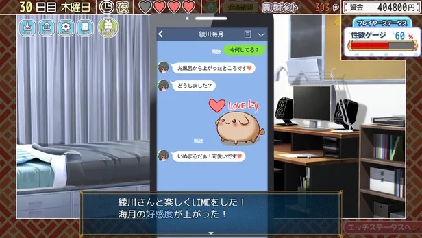 【PC】恋爱拉麵海岳亭V1.44【经营互动SLG／动态】官方中文+存档