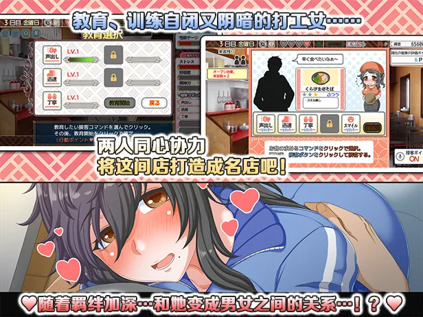 【PC】恋爱拉麵海岳亭V1.44【经营互动SLG／动态】官方中文+存档