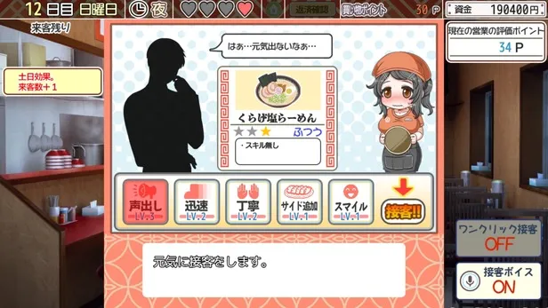 【PC】恋爱拉麵海岳亭V1.44【经营互动SLG／动态】官方中文+存档