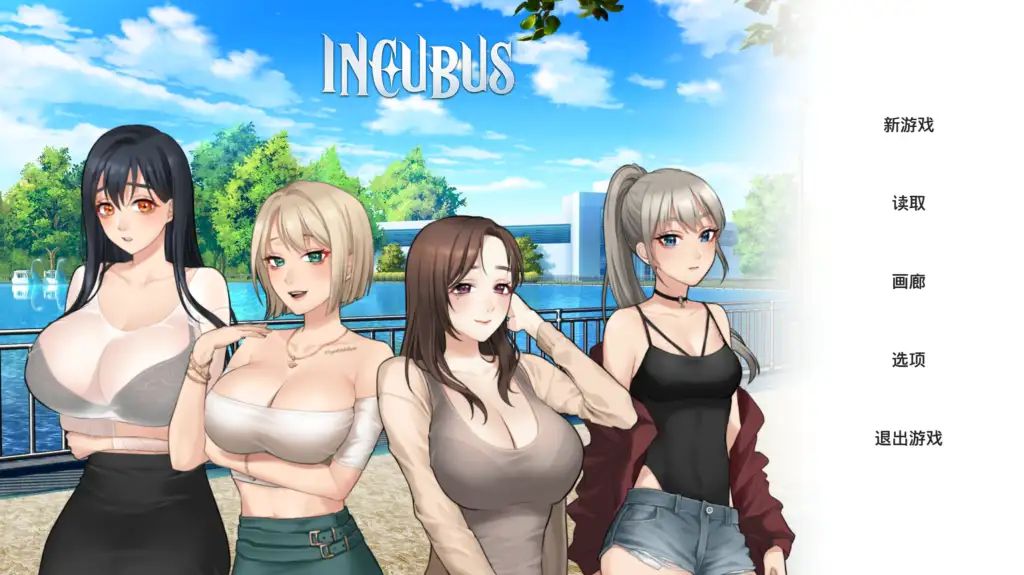 图片[1]-【PC】恶魔合约:孵化器(Incubus) V241211【沙盒SLG/攻略养成/动态】官方中文-豫语游戏库