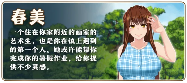 图片[10]-【PC】我秘密的暑假时光2【日式RPG/动态】官方中文-豫语游戏库