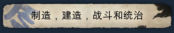 图片[15]-【PC】战国王朝 Sengoku Dynasty Build.17368785-剑锋乱世-御风而行 官方中文【11G】-豫语游戏库