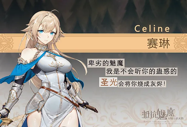 图片[9]-【PC】抵抗魅魔-被魔纹侵蚀的女骑士的末路/Resist the succubus—The end of the female Knight【日式战棋SLG/步兵】官方中文-豫语游戏库