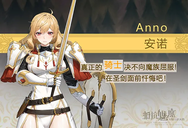 图片[11]-【PC】抵抗魅魔-被魔纹侵蚀的女骑士的末路/Resist the succubus—The end of the female Knight【日式战棋SLG/步兵】官方中文-豫语游戏库