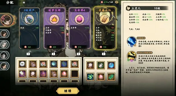 图片[2]-【PC】旧日女修 Ancient Cultivatrix V1.0.0正式版-官中简体 I 倾心炼魂-梦回修道 I 容量4.5G-豫语游戏库