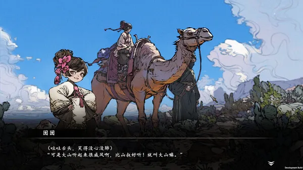 图片[5]-【PC】旧日女修 Ancient Cultivatrix V1.0.0正式版-官中简体 I 倾心炼魂-梦回修道 I 容量4.5G-豫语游戏库