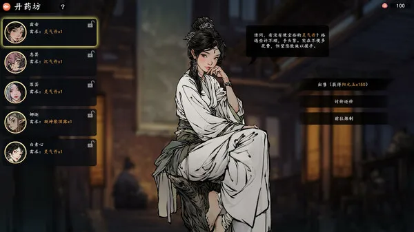 图片[3]-【PC】旧日女修 Ancient Cultivatrix V1.0.0正式版-官中简体 I 倾心炼魂-梦回修道 I 容量4.5G-豫语游戏库