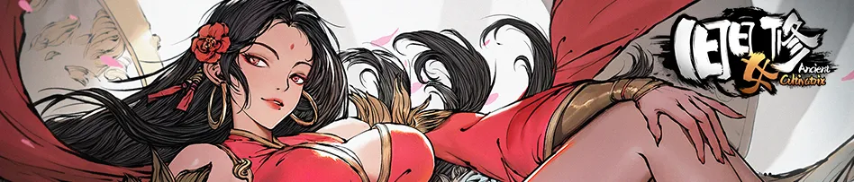 图片[9]-【PC】旧日女修 Ancient Cultivatrix V1.0.0正式版-官中简体 I 倾心炼魂-梦回修道 I 容量4.5G-豫语游戏库