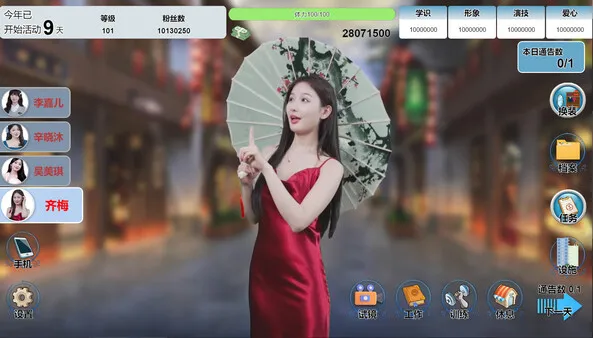 图片[1]-【PC】星梦轨迹-中国式经纪人 Build.17907476【SLG/真人互动/恋爱模拟】官方中文-豫语游戏库