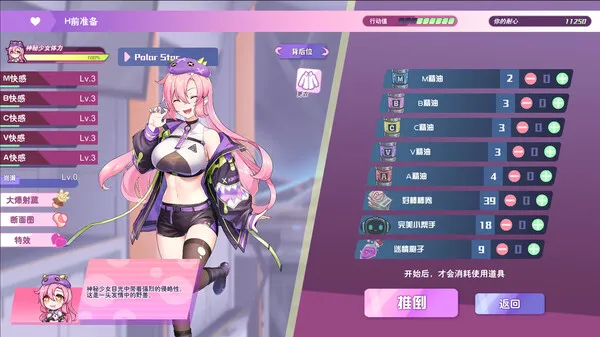 图片[4]-【PC】暴食的怪兽公主：惑星美食之旅 v1.09【养成SLG/探索互动/动态】官方中文【21.5G】-豫语游戏库
