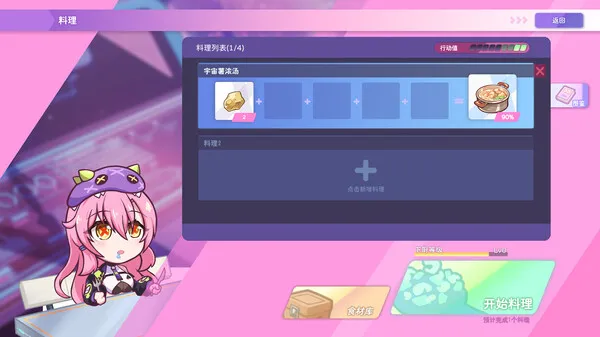 图片[6]-【PC】暴食的怪兽公主：惑星美食之旅 v1.09【养成SLG/探索互动/动态】官方中文【21.5G】-豫语游戏库