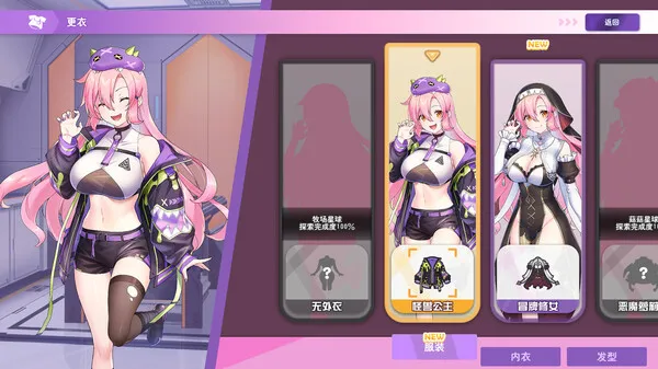图片[9]-【PC】暴食的怪兽公主：惑星美食之旅 v1.09【养成SLG/探索互动/动态】官方中文【21.5G】-豫语游戏库