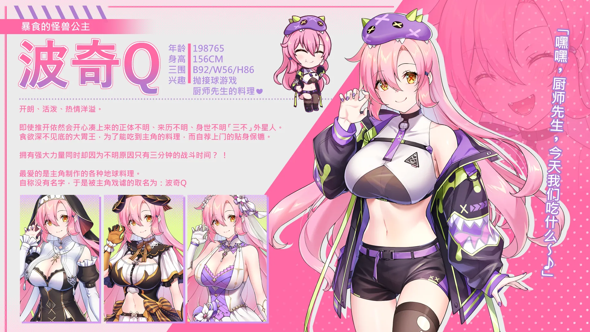 图片[12]-【PC】暴食的怪兽公主：惑星美食之旅 v1.09【养成SLG/探索互动/动态】官方中文【21.5G】-豫语游戏库