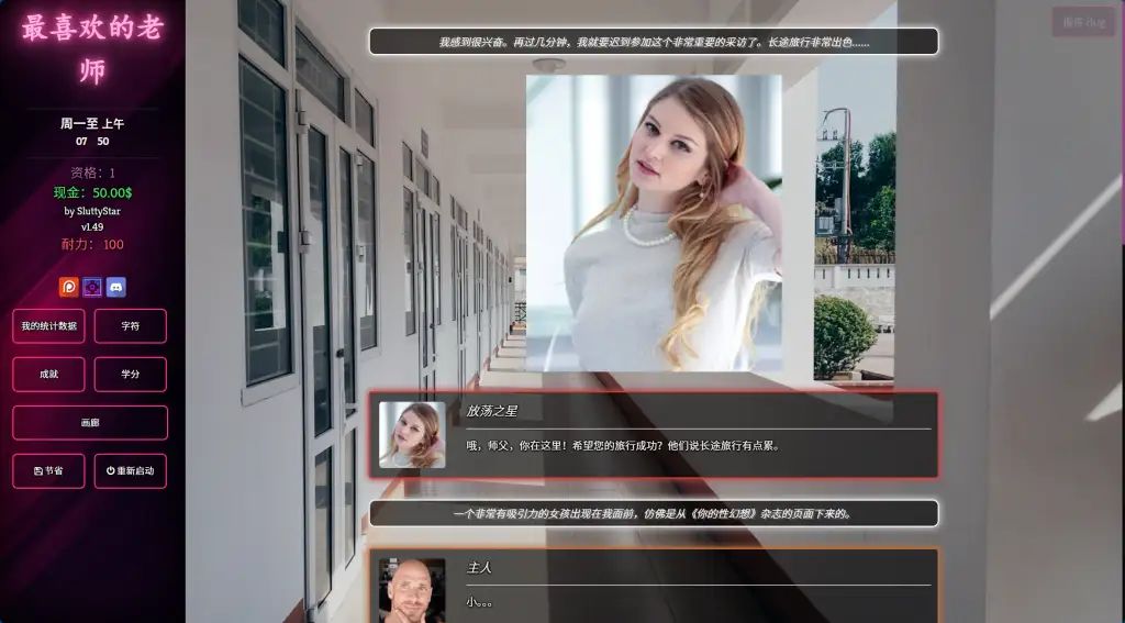 图片[5]-【PC】最喜欢的老师 Favorite Teacher ver1.49【欧美HTML/真人/动态】浏览器转中文-豫语游戏库