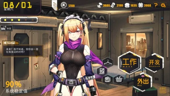 图片[4]-【PC】机娘育成方程式2：AI诺娃 ロボライフ2-ノヴァとの世界 v1.7【日式SLG/动态】官方中文-豫语游戏库