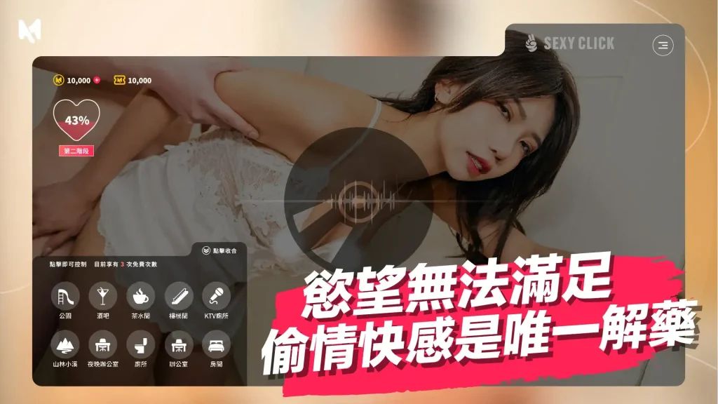 图片[2]-【PC】涩点点《人妻NTR 周甯 背着老公偷吃你》V1.3【麻豆真人SLG/动态】英文字幕+国语配音-豫语游戏库