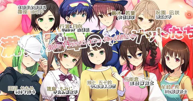 图片[2]-【PC】满车率300% 満車率300% 3≒ Ver25.3.23【大型日式互动SLG/动态】官方中文+全CG存档【12G】-豫语游戏库