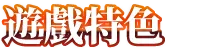 图片[10]-【PC】满车率300%贰整合Append.1+2【大型日式互动SLG/动态】官方中文【10.8G】-豫语游戏库