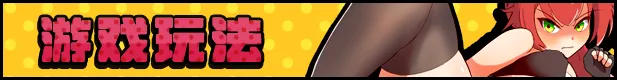 图片[6]-【PC】激战公主！危险日的羞耻之战！Princess Burst v1.02【日式PRG/动态】官方中文-豫语游戏库