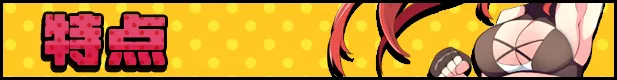 图片[10]-【PC】激战公主！危险日的羞耻之战！Princess Burst v1.02【日式PRG/动态】官方中文-豫语游戏库