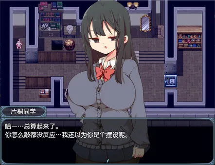 图片[1]-【PC】片桐同学想依靠我 片桐さんは僕に頼りたい v20250120【RPG/解谜/动态】-豫语游戏库
