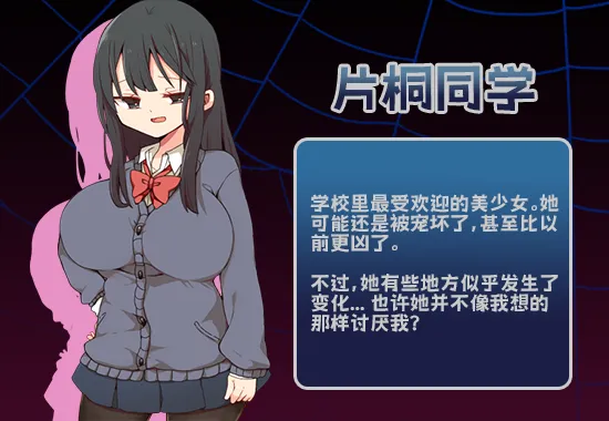 图片[6]-【PC】片桐同学想依靠我 片桐さんは僕に頼りたい v20250120【RPG/解谜/动态】-豫语游戏库