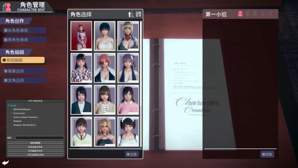 图片[9]-【PC】甜心选择2-原欲/HoneySelect2 唐宋元明清整合包V8 懒人整合包+工作室（V7可使用）【I社大作/魔改整合包】汉化补全/全MOD/上千私货角色卡【182G】-豫语游戏库